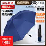 热销雨伞男女晴雨两用学生情侣黑胶三折防晒防紫外线遮阳伞 手动8骨 黑胶防晒（颜色随机）