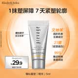 伊丽莎白雅顿（Elizabeth Arden）【会员专享】雅顿面部精华体验试用装＋回购券 橘灿精华5ml
