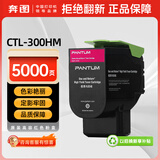 奔图（PANTUM）CTL-300HM原装高容量红色粉盒 适用CP2506DN Plus/CM7105DN彩色激光打印机墨盒墨粉 碳粉盒 硒鼓
