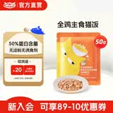 喔喔（WOWO）猫零食猫罐头软包 猫饭主食级50g 宠物猫湿粮50%粗蛋白