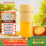 九阳（Joyoung）【生日礼物】榨汁杯 家用小型便携榨汁机 水果果蔬果汁机 辅食机搅拌杯多功能自动清洗LJ325黄 