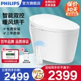 飞利浦（PHILIPS）智能马桶一体机多功能电动坐便器全自动冲水无水箱即热式虹吸式 6309豪华款【暖风烘干】300坑距