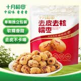 十月稻田 去皮去核灰枣 500g 新疆红枣 软糯香甜 单颗独立包装 零食 辅食