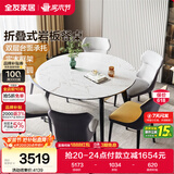 全友家居 现代简约岩板餐桌椅组合伸缩功能可折叠家用吃饭桌子家具