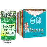 童书 亲子共读 儿童学前教育精选绘本 盒装晚安书 精装套装10册 儿童绘本3-6岁 
