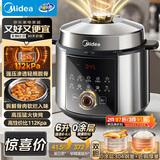 美的（Midea）超高压112KPa电压力锅6L双胆全自动0涂层刚胆智能预约家用煲汤煮饭饭煲6-8人E6930G