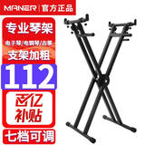 曼尔乐器加厚加粗双杆琴架61键88键电子琴电钢琴古筝通用架子手拉式便捷式