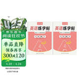 六品堂六年级衡水体英语字帖上册下册人教版同步课本英文单词字母小学生专用硬英语练字帖