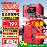 纽曼（Newsmy）【3C认证】搭电宝汽车应急启动电源充气泵一体机汽车充气泵12V电瓶强启摩托车载打气泵打火神器U1