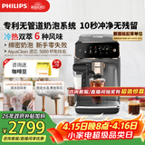 飞利浦（PHILIPS）【行业爆款】云朵咖啡机新3系EP3341/62家用/全自动意式浓缩冷萃研磨一体咖啡机 一键奶咖 礼物