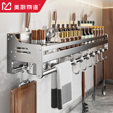 美厨物语304不锈钢厨房置物架壁挂刀架调料收纳架筷子筒厨房用具大全
