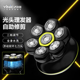 一尔【德国】光头理发器剃光头神器男士自助理发器电动剃头刀剃须刮头刀光头推子送父亲老公老人礼物 2025年新款磁吸7刀头光头机