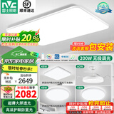 雷士（NVC）大尺寸1.1m客厅大灯护眼led吸顶灯主灯卧室套餐厅灯具白雪2026款 【护眼舒适光】高亮-三室两厅9