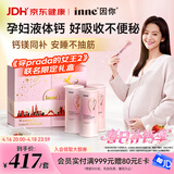 Inne因你美好钙孕妇液体钙片柠檬酸钙《穿普拉达的女王2》联名礼盒