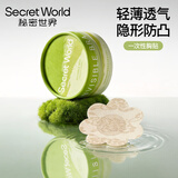 秘密世界（SecretWorld）胸贴女拍写真婚纱专用隐形无痕文胸硅胶加厚小胸防凸点男女士乳贴