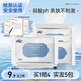 西尼（SYNIA）卫生湿巾私处湿巾5片 洁阴湿巾男女房事事后私处护理便携