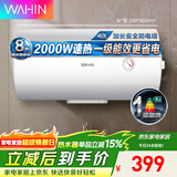 美的（Midea）WAHIN电热水器40/50/60升2000W速热洗澡家用一/二级能效节能省电小户型租房优选加长防电墙 储水式 40L 2000W 一级能效升级款【1-2人】