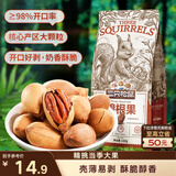 三只松鼠碧根果 每日坚果炒货干果进口休闲零食小吃160g/袋