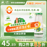 绿色天空无糖型野生银花露340ml*12瓶金银花水儿童清清宝牛奶伴侣茶饮整箱