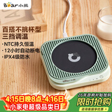 小熊（Bear）加热杯垫 水杯恒温电热暖杯垫 办公室保温热牛奶神器 DRBD-C25D1单杯垫