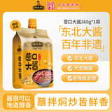 郑友和 营口大酱 360g 黄豆酱豆瓣酱 下饭酱拌面酱 东北大酱 