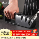 张小泉升级版多功能磨刀器 磨刀石 家用三挡可调节厨房用