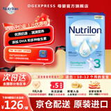 诺优能（Nutrilon）经典版诺优能Nutrilon婴幼儿配方奶粉荷兰进口400g-800g/罐易乐罐 3段800g 27年3月到期 1罐装(收藏优先发货)