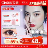 博士伦美瞳 彩色隐形眼镜日抛 大小直径男女近视隐形眼镜 蕾丝炫眸美瞳日抛10片迷紫 双色紫700度