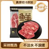 鲜京采 澳洲谷饲原切板腱牛排650g/5片 价低健身减脂口粮【真原切】
