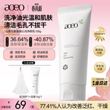 AOEO山茶花氨基酸洁面乳100g温和深层清洁控油保湿男士洗面奶女敏感肌