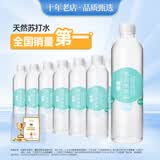 依能薄荷味苏打水饮料 无糖无汽弱碱0脂 500ml*24瓶 塑膜装可饮用饮品