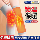 TEEIS德国护膝保暖老寒腿男女士专用膝盖关节炎艾草发热中老年人加长厚 加厚锁温保暖护膝 均码丨80-180斤通用 丨两只装