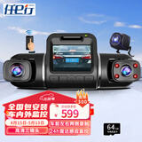 任e行D80 行车记录仪高清车内外三镜头24小时雷达感应监控防划车WiFi 三录雷达版+64G卡