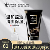 Dreamtimes k3男士氨基酸洗面奶控油洁面乳补水保湿深度清洁洗面奶男 k3氨基酸洁面乳120g