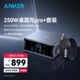 ANKER【充电套装】ANKER安克Prime250W桌面充Pro+240W双头Prime快充数据线 1.8m黑