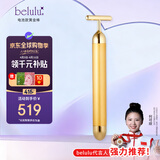 belulu日本黄金棒美容仪面部按摩仪提拉紧致震动瘦脸节日送男女友新年礼物 【情人节礼物女生】瘦脸黄金棒