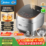 美的（Midea）【政府补贴】电饭煲0涂层防粘内胆 IH加热4L家用智能煮饭煲粥锅3-4人 一级能效MB-HC4050S