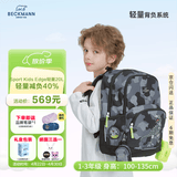 Beckmann挪威小学生护脊大容量高颜值书包1-3年级男女孩一三年级儿童背包