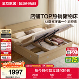 全友家居 双人高箱储物收纳大床现代简约主卧室床1.5x2米落地单人床