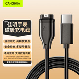 CangHua 适用Garmin佳明手表充电线充电器本能245/255/265/965/955/Fenix7 Pro/6X/5S/5X/x5/Vivoactive3