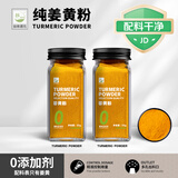 谷本道元姜黄粉撒料55g 纯正黄金奶天然冲饮食用无添加肉桂生姜粉烘焙专用