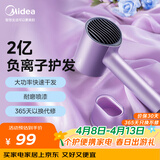美的（Midea）2亿负离子护发电吹风 家用大功率快干吹风筒 便携不伤发吹风机 MB-AJ0504极光紫 节日/生日礼物