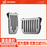 YZ 适用于特斯拉model3Y油门刹车休息踏板改装丫内饰装饰配件神器 全系通用YL/MY/M3-油门+刹车踏板-卡扣款