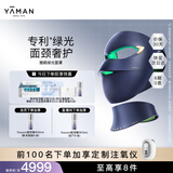 雅萌绿光面罩美容仪面颈双护脸部颈部一体大排灯【生日礼物送女生】