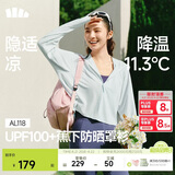 蕉下（beneunder）防晒衣女春夏新款冰丝凉感升级披肩AL118初云蓝L