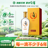 劲牌毛铺草本酒 苦荞酒 高度 金荞50度500ml 单瓶装