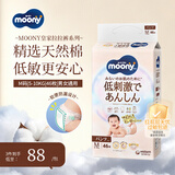 MOONY皇家婴儿拉拉裤中号尿不湿宝宝小内裤亲肤透气M46片(5-10kg)