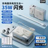 EAK五合一充电宝20000毫安3C认证三合一充电宝大容量超级快充带磁吸支架自带线款式适用苹果华为小米 云墨黑-磁吸带支架-自带线-3c认证 20000毫安