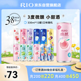 锐澳（RIO）预调酒 鸡尾酒 冰饮果酒甜酒 微醺组合装 330ml*10+赠强爽8度*2罐