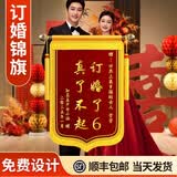 吉瑞泰锦旗定制锦旗定做感谢医生老师定制赠送幼儿园教师物业月嫂生日订做美容院高档植绒装修旌旗制作 发泡字（精美小龙须）60*90cm